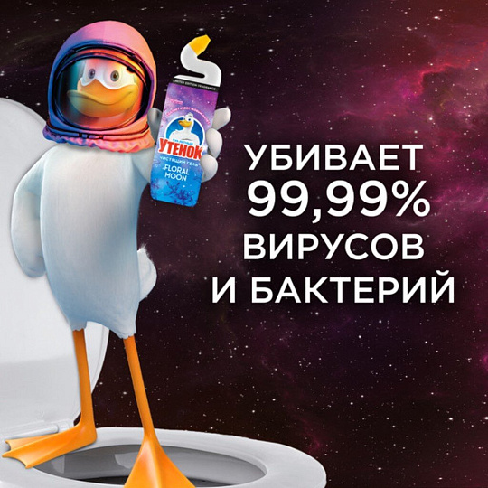 Средство для унитаза Туалетный Утенок, Floral Moon, гель, 800 мл, 864907
