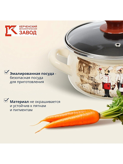 Кастрюля эмалированная сталь, 3 л, крышка стекло, с декором, сферический, Керченский металлургический завод, Сомелье, 61904-122/4.02-У4, слоновая кость