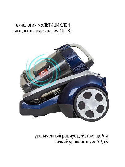 Пылесос JVC, JH-VC410, 2200 Вт, с контейнером, 3 л, сухая уборка, циклон, синий