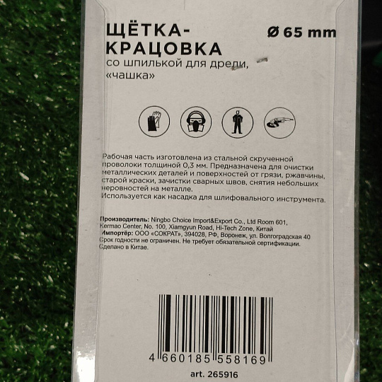 Щетка для дрели Bartex, 63-65 мм, чашка со шпилькой, 99463