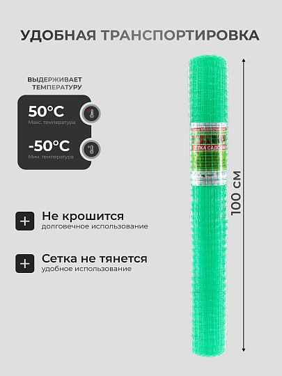 Сетка садовая решетка полипропилен, ячейка 15 х 15 мм, 100х2000 см, Чеховский Завод Материалов, УБ-00006329
