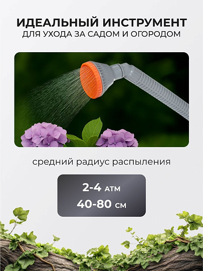 Душ поливочный 1/2"-5/8"-3/4", с длинной рукояткой, изогнутый, Sayim, 6700