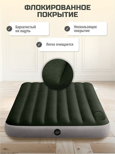 Матрас надувной Intex, 191х137х25 см, 64762, насос встроенный, ножной, флокированный, 272 кг
