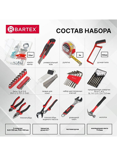 Набор слесарных инструментов Bartex, Слесарь, сталь, кейс, 100 предметов