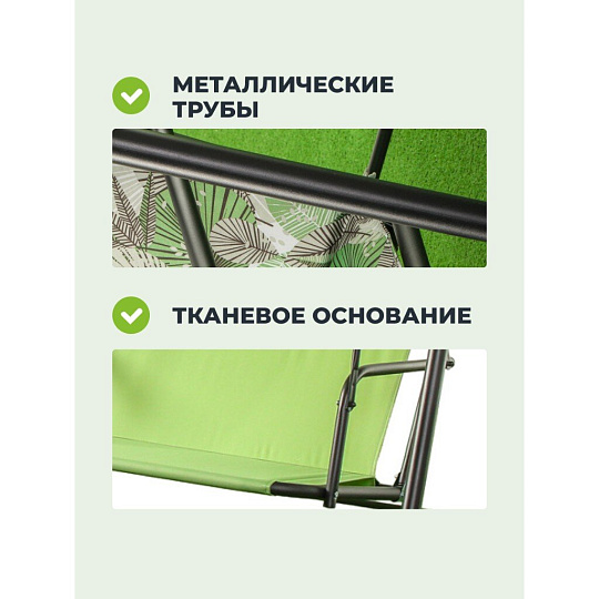 Качели садовые 2-местные, 135х110х153 см, 110 кг, Тропикана, С060031, металл