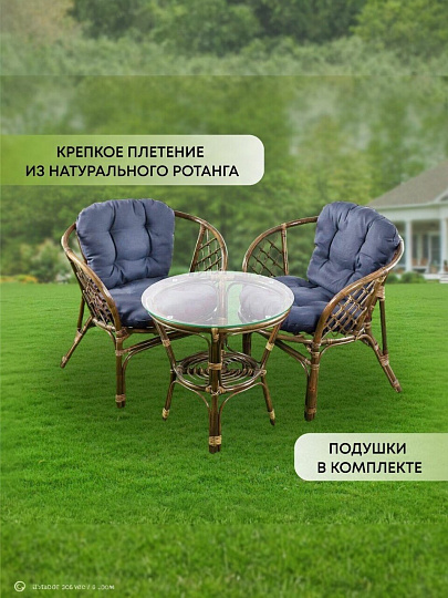 Мебель садовая Green Days, Мальдивы мини, кофейная, стол, 55х55х56 см, 2 стула, подушка серо-голубая, 110 кг, IND13WG