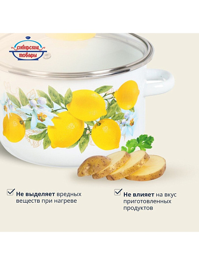 Кастрюля эмалированная сталь, 3 л, крышка стекло, цилиндрическая, Сибирские товары, Лимоны, 1MD181S, индукция