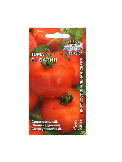 Семена Томат, Барин F1, 0.05 г, цветная упаковка, Седек