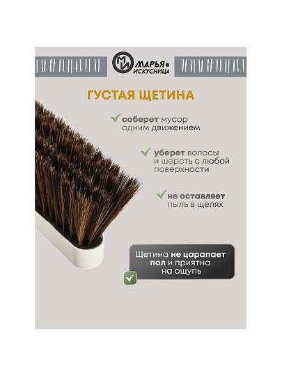 Набор для уборки 87х27.5 см, совок для мусора, щетка, серый, Марья Искусница, A260063