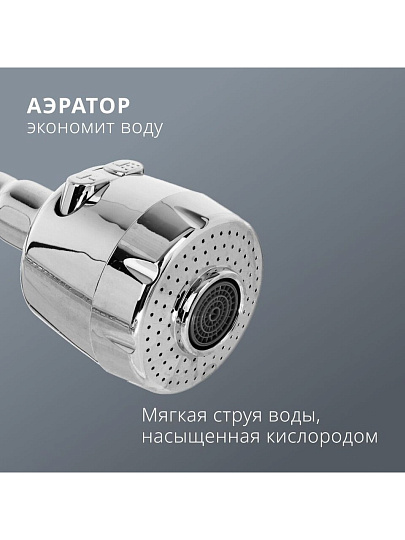 Смеситель для кухни, Aqwin, гибкий излив, с картриджем, хром, A58211