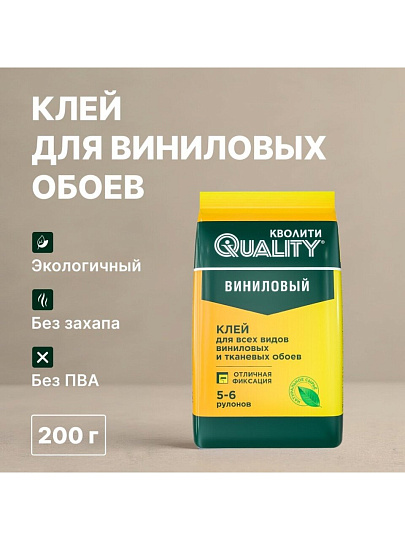 Клей для виниловых обоев, Quality, 200 г, 6-7 рулонов, пакет, 1100