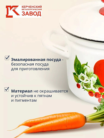 Кастрюля эмалированная сталь, 2 л, крышка сталь, белый с декором в асс, цилиндрическая, Керченский металлургический завод, 41704-102/6