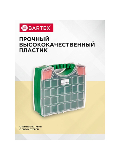 Ящик-органайзер для инструмента, двусторонний, 33х8.5 см, Bartex, 2780355030