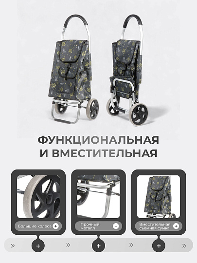 Тележка хозяйственная 40х44 см, металл, полиэстер, 40 кг, 44 л, с сумкой, складная, A150001