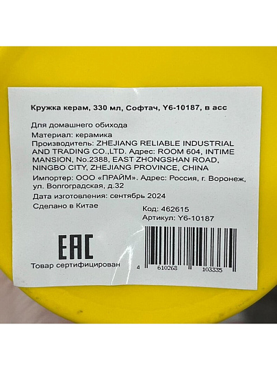 Кружка керамика, 330 мл, Софтач, Y6-10187, в ассортименте