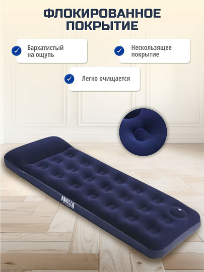 Матрас надувной Bestway, 185х76х28 см, 67223N/67223BW, насос встроенный, ножной, флокированный, с ремкомплектом, 130 кг