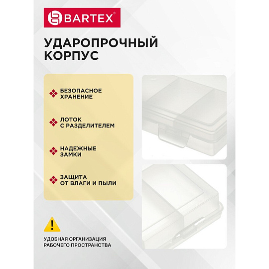 Ящик-органайзер для инструмента, 24х13х3.5 см, пластик, Bartex, 78941, 6 ячеек, 2780355063