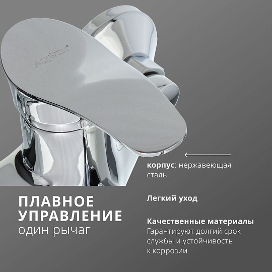 Смеситель для ванны, Aqwin, с картриджем, хром, A2201N