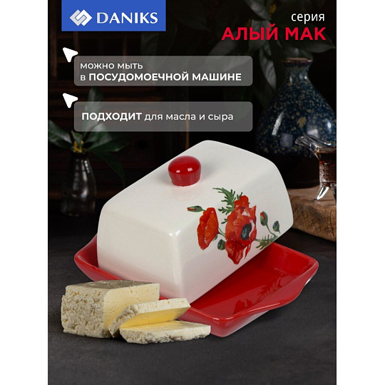 Масленка доломит, 19.7х12.5 см, крышка доломит, Daniks, Алый мак