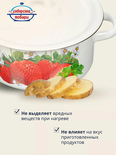 Кастрюля эмалированная сталь, 2 л, крышка сталь, цилиндрическая, Сибирские товары, С1610.П*59/*78/*44/*59/С, в ассортименте