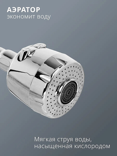 Смеситель для кухни, Aqwin, гибкий излив, с картриджем, хром, A58211