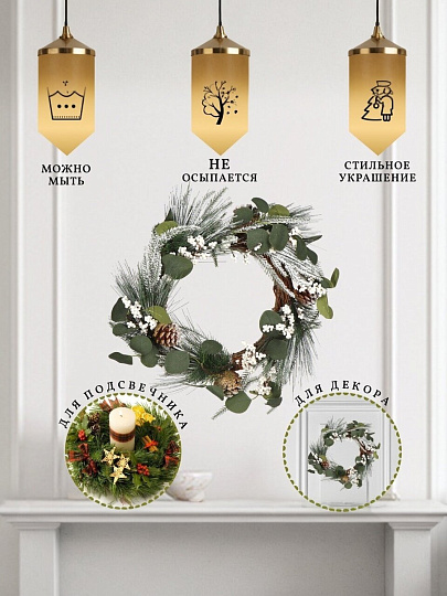 Венок рождественский 45 см, с шишками, SYHHA-0823079