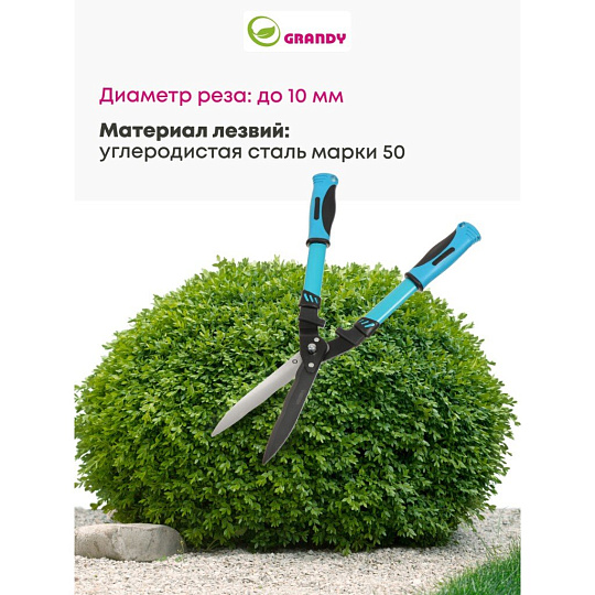 Кусторез 560 мм, лезвие волнообразное, Grandy, рукоятка двухкомпонентная