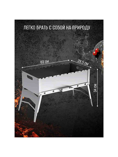 Мангал-трансформер 630х340х285 мм, 2 мм, Grillux, Optimus Plus, ВЗР2164