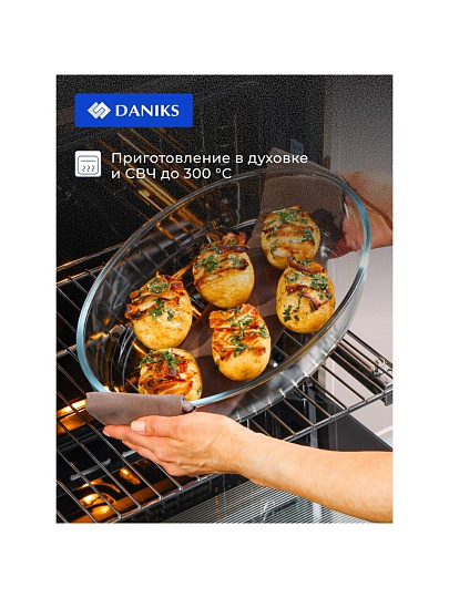 Форма для запекания стекло, 24.6х34.9х6.4 см, 3.2 л, овальная, Daniks, OCT-NR1509