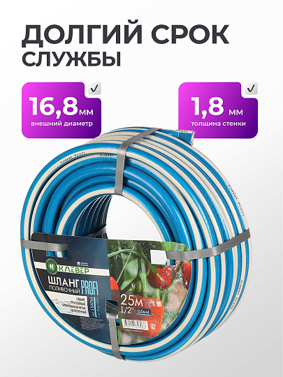 Шланг поливочный, 1/2 '', внутренний d15 мм, 15 атм, армированный, 25 м, 3 слоя, Клевер, Профи, ПВХ, бело-голубой