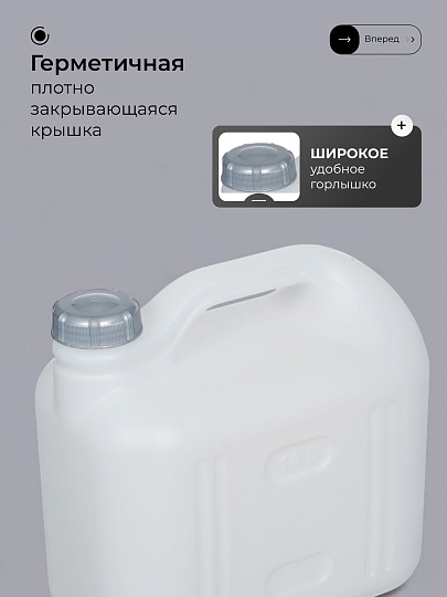 Канистра пластик, для воды, 10 л, прямоугольная, белая, С931БЕЛ, Просперо, Martika