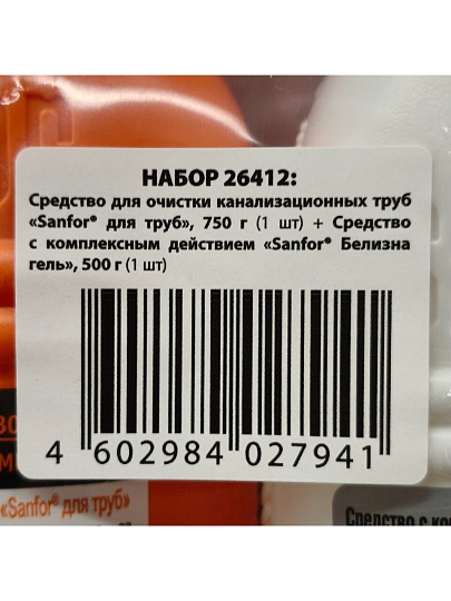 Чистящее средство для труб, + отбеливатель Белизна, 500 г, Sanfor, гель, 750 г