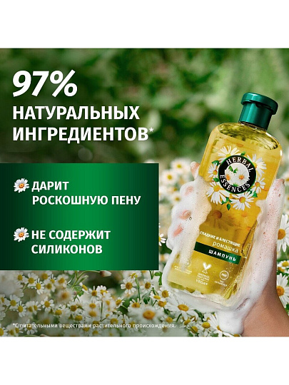 Шампунь Herbal Essences, Ромашка, 350 мл
