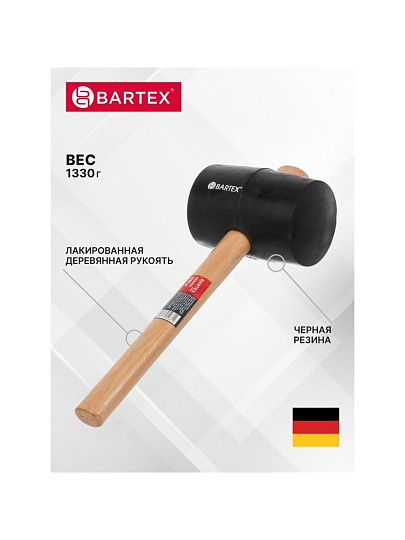 Киянка 1300 г, резина, рукоятка дерево, Bartex, Евро