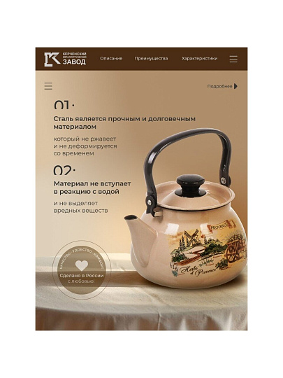 Чайник сталь, эмалированное покрытие, 3 л, ручка металлическая, Керченский металлургический завод, Травы Прованса, пудра, 42115-123/6-У4