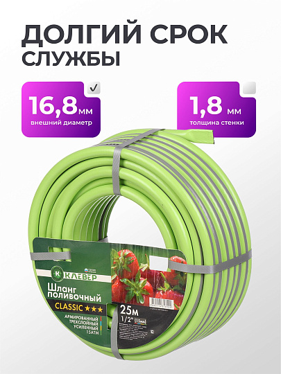 Шланг поливочный, 1/2 '', внутренний d15 мм, 15 атм, армированный, 25 м, 3 слоя, Клевер, ПВХ, салатовый