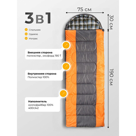 Спальный мешок кокон, 190+30х75 см, -10 °C, 1 слой, оксфорд, полиэстер, хлопок, 400гр/м2, серый