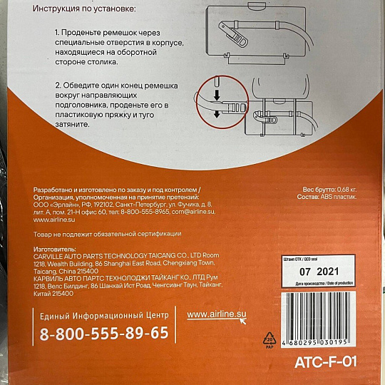 Столик дорожный Airline, на спинку сиденья, 29х18 см, складной, ATC-F-01