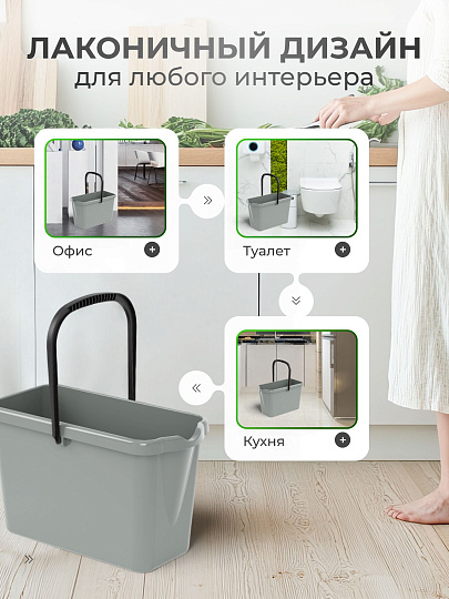 Ведро пластик, 16 л, в ассортименте, хозяйственное, со сливом, прямоугольное, Альтернатива, Эконом, М8587