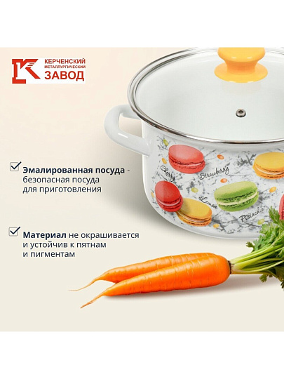 Кастрюля эмалированная сталь, 1.5 л, крышка стекло, цилиндрическая, Керченский металлургический завод, Цветное печенье, 51904-352/4.02, белая
