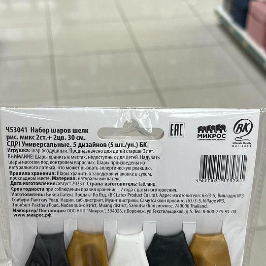 Набор шаров Аниме, 30 см, 5 шт, 2, микс, Ч53031