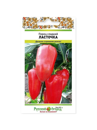 Семена Перец сладкий, Ласточка, 0.3 г, цветная упаковка, Русский огород