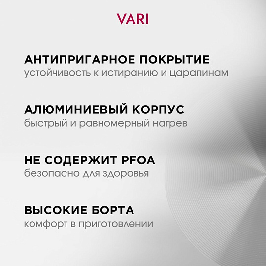 Сковорода литой алюминий, 26 см, антипригарное покрытие, Vari, Fresco Ceramica, керамическая, G31126