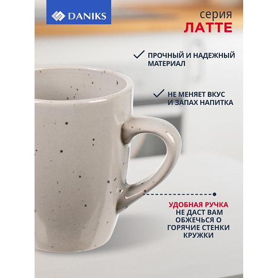 Кружка керамика, 370 мл, Латте, Daniks, TC09S02370-L