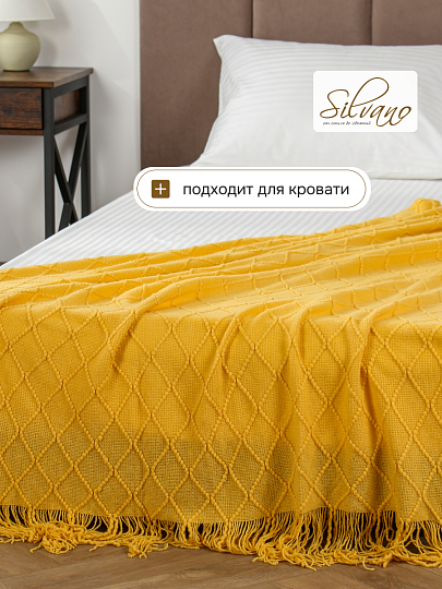 Плед 1.5-спальный, 130х180 см, вязаный, 100% полиэстер, Silvano, Теплые объятия, горчичный, однотонный, A120039