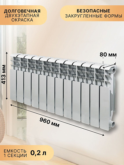 Радиатор биметалл, 350х80 мм, Tropic, 12 секций, 7611.056