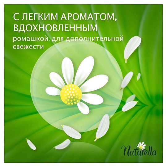 Прокладки женские Naturella, Camomile Light Duo, ежедневные, 34 шт, NT-83735887