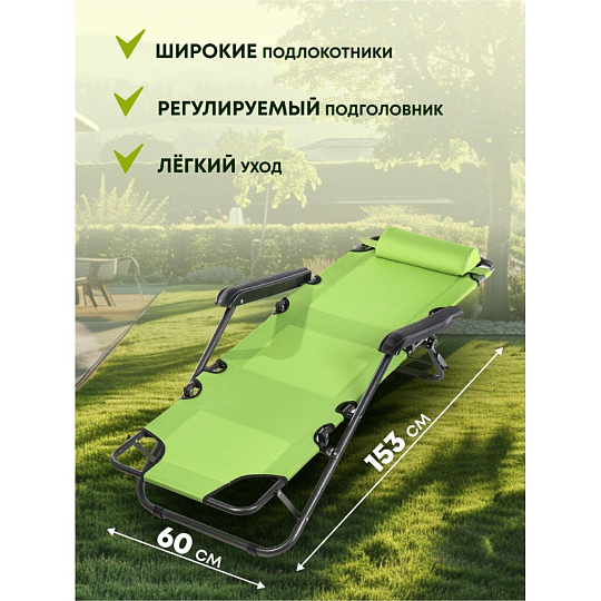 Шезлонг пляжный складной, металл, 153х60х80 см, 100 кг, зеленый, Green Days, YTBC051-16-0233