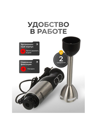 Блендер 1200 Вт, 2 скорости, 3 в 1, Rion, DZ-2301S, черный