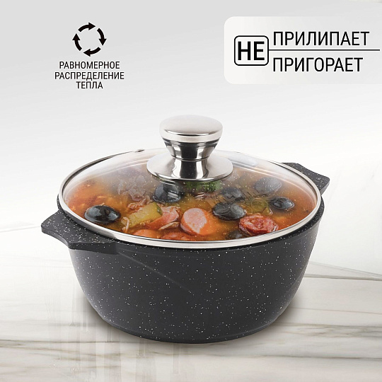 Кастрюля алюминий, антипригарное покрытие, 3 л, крышка стекло, Мечта, Гранит black, 43802, черная